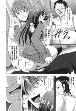 Page 159 of Waisetsu Skinship