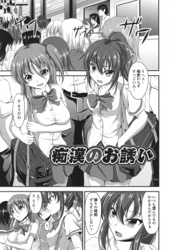 Page 174 of Waisetsu Skinship