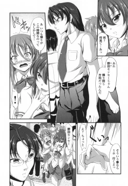 Page 175 of Waisetsu Skinship
