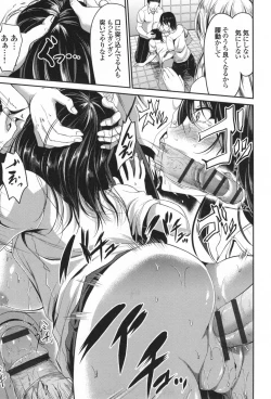 Page 18 of Waisetsu Skinship