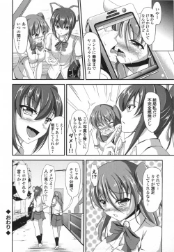 Page 191 of Waisetsu Skinship