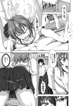 Page 194 of Waisetsu Skinship