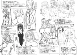 Page 217 of Waisetsu Skinship