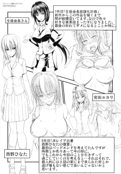 Page 218 of Waisetsu Skinship