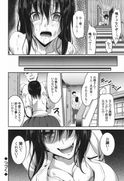 Page 49 of Waisetsu Skinship