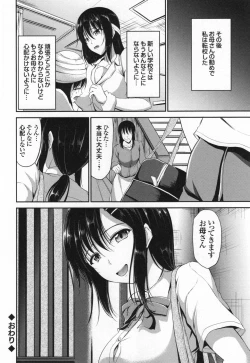 Page 71 of Waisetsu Skinship