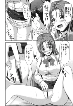 Page 95 of Waisetsu Skinship