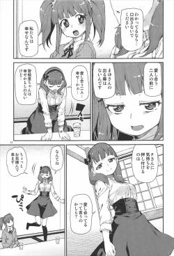 Page 12 of Okaerinasai