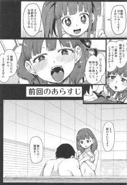 Page 2 of Okaerinasai