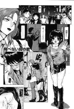 Page 109 of COMIC Muga 2004-05