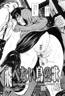 Page 110 of COMIC Muga 2004-05