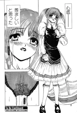 Page 128 of COMIC Muga 2004-05