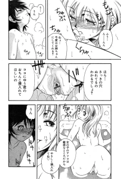 Page 146 of COMIC Muga 2004-05