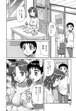 Page 160 of COMIC Muga 2004-05