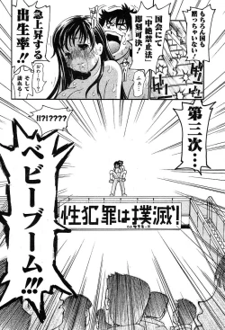 Page 178 of COMIC Muga 2004-05