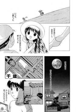 Page 181 of COMIC Muga 2004-05