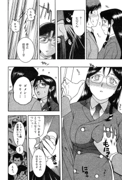 Page 186 of COMIC Muga 2004-05