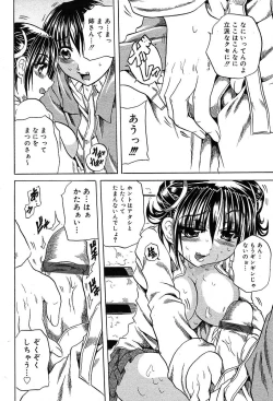 Page 208 of COMIC Muga 2004-05