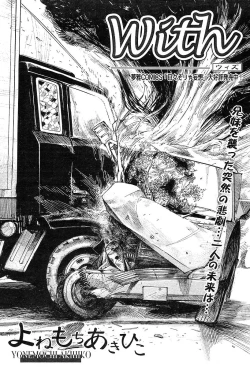 Page 218 of COMIC Muga 2004-05