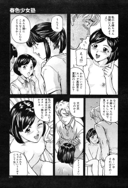 Page 279 of COMIC Muga 2004-05