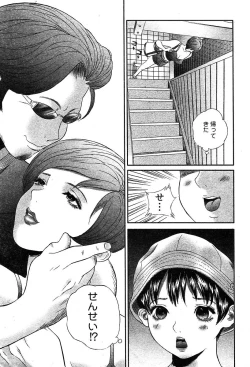 Page 315 of COMIC Muga 2004-05