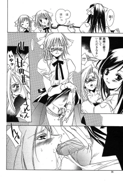 Page 36 of COMIC Muga 2004-05