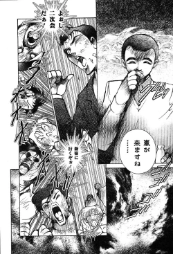 Page 386 of COMIC Muga 2004-05