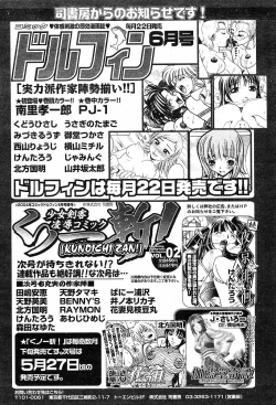 Page 398 of COMIC Muga 2004-05