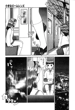 Page 51 of COMIC Muga 2004-05