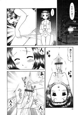 Page 54 of COMIC Muga 2004-05