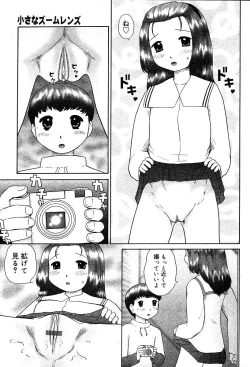 Page 59 of COMIC Muga 2004-05