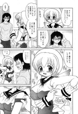 Page 95 of COMIC Muga 2004-05