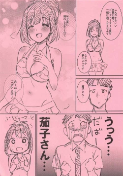 Page 34 of Natsu Kako