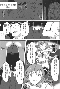 Page 2 of OH! Mighty Sailor Umimi!