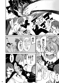 Page 3 of Lipsync vol.1 1st.session