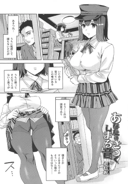 Page 38 of Murebara★2ashime! Tights Wan Houkago Enshuu!