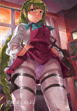 Page 75 of Murebara★2ashime! Tights Wan Houkago Enshuu!