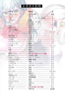 Page 82 of Murebara★2ashime! Tights Wan Houkago Enshuu!