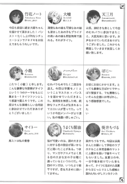 Page 84 of Murebara★2ashime! Tights Wan Houkago Enshuu!