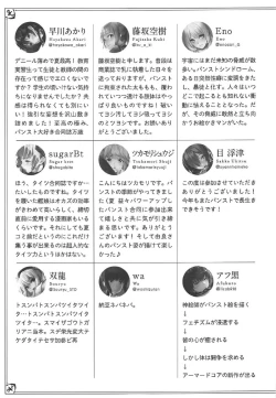 Page 85 of Murebara★2ashime! Tights Wan Houkago Enshuu!