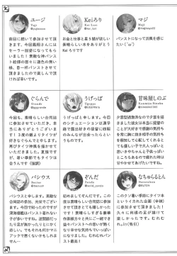 Page 87 of Murebara★2ashime! Tights Wan Houkago Enshuu!