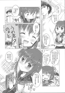 Page 15 of Yappari Kuchikukan wa Saikou da ze!