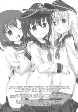 Page 16 of Yappari Kuchikukan wa Saikou da ze!