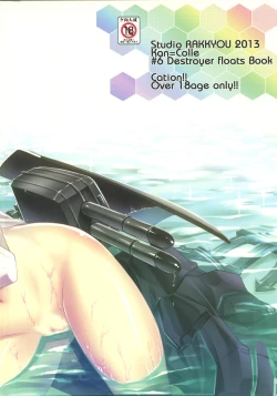 Page 3 of Yappari Kuchikukan wa Saikou da ze!