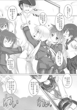 Page 4 of Yappari Kuchikukan wa Saikou da ze!