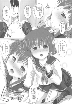 Page 9 of Yappari Kuchikukan wa Saikou da ze!