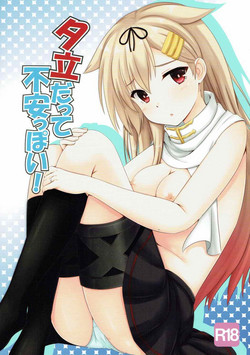 Download Yuudachi datte Fuanppoi!