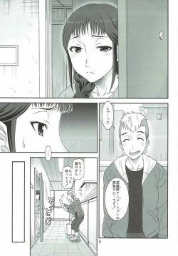 Page 4 of Akete Kuyashiki TAMATEBAKO