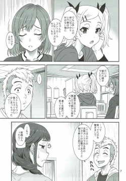 Page 6 of Akete Kuyashiki TAMATEBAKO