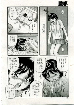 Page 103 of COMIC Muga 2005-06